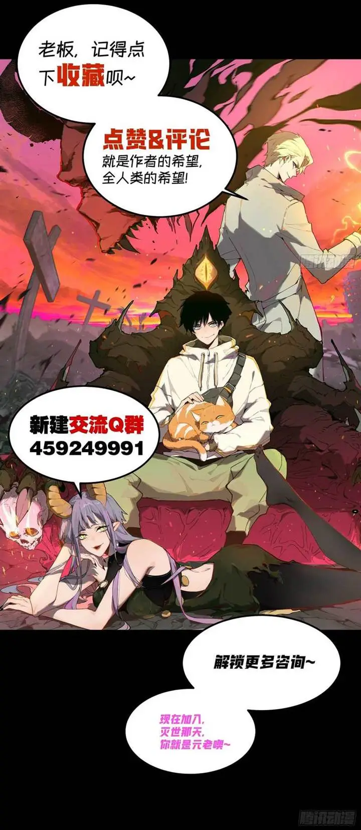 image-komik-im-actually-the-final-boss-chapter-14-6/9
