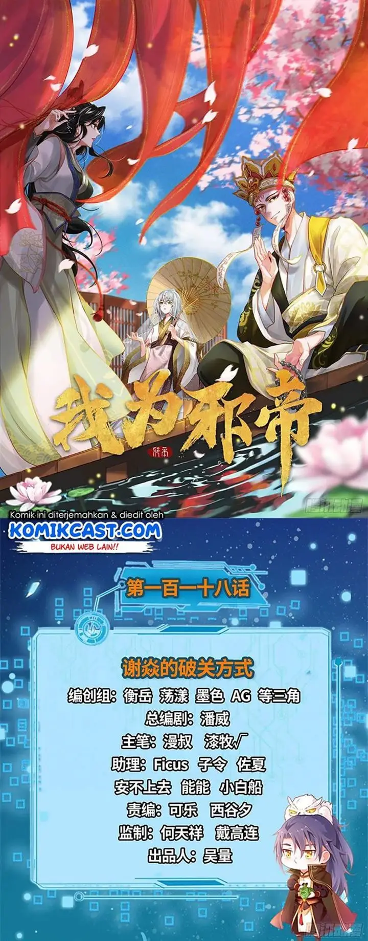 image-komik-im-an-evil-god-chapter-118-0/31