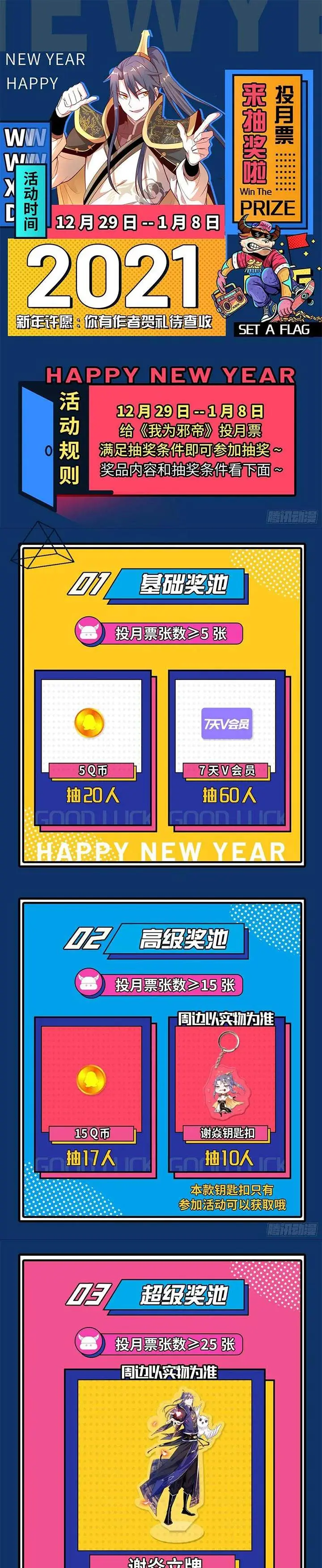 image-komik-im-an-evil-god-chapter-118-29/31