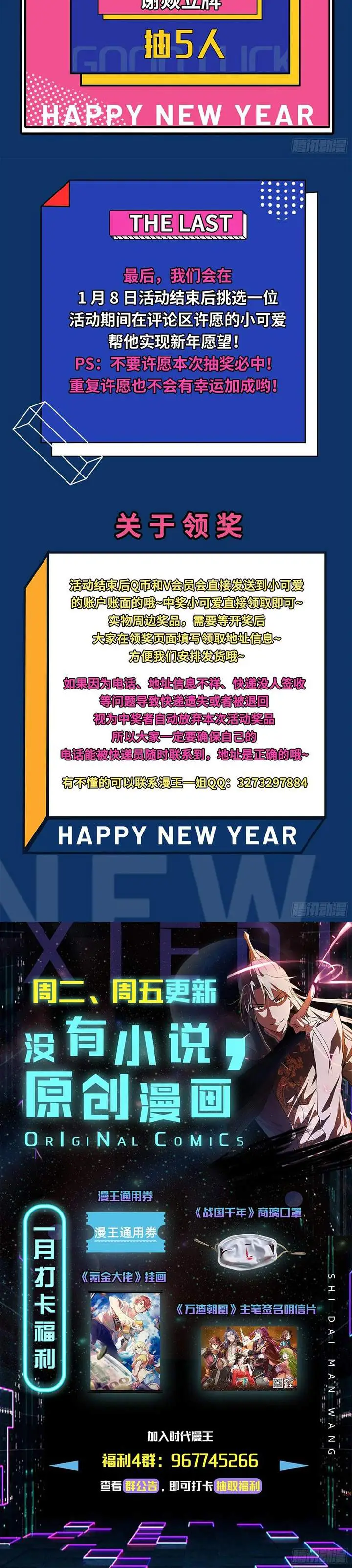 image-komik-im-an-evil-god-chapter-118-30/31