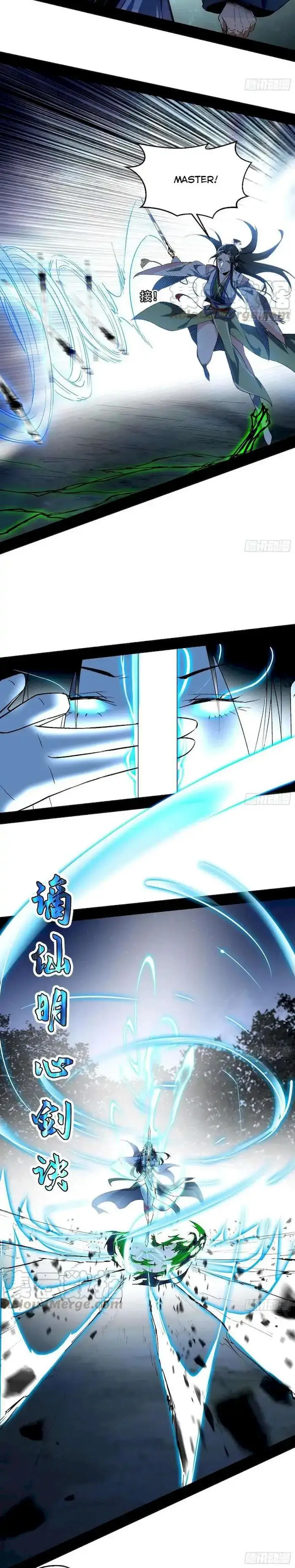image-komik-im-an-evil-god-chapter-137-15/20