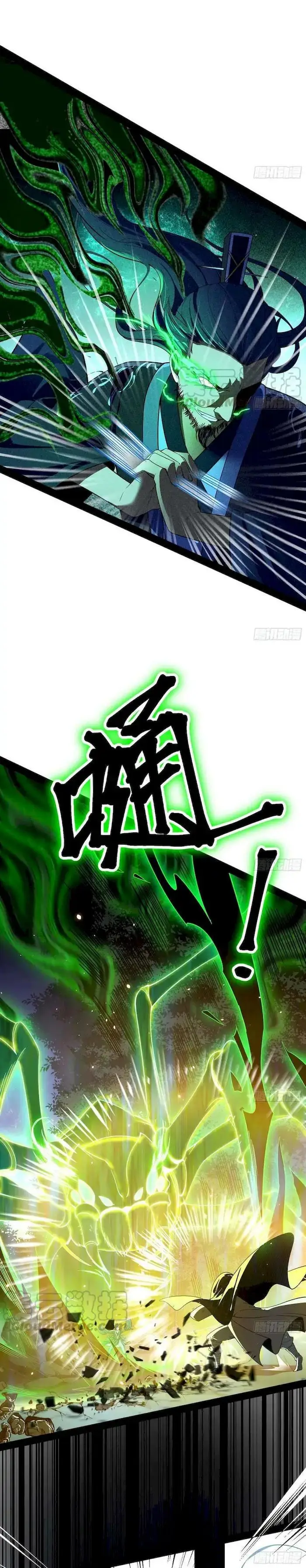 image-komik-im-an-evil-god-chapter-139-3/29