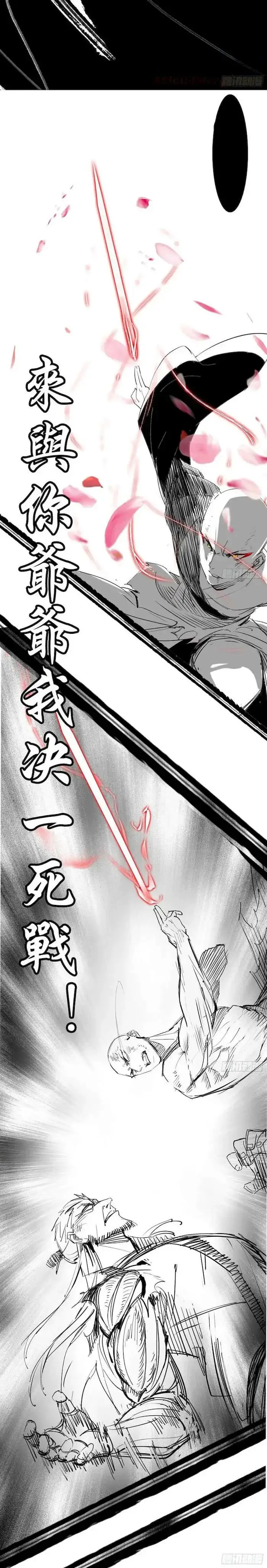 image-komik-im-an-evil-god-chapter-140-21/23