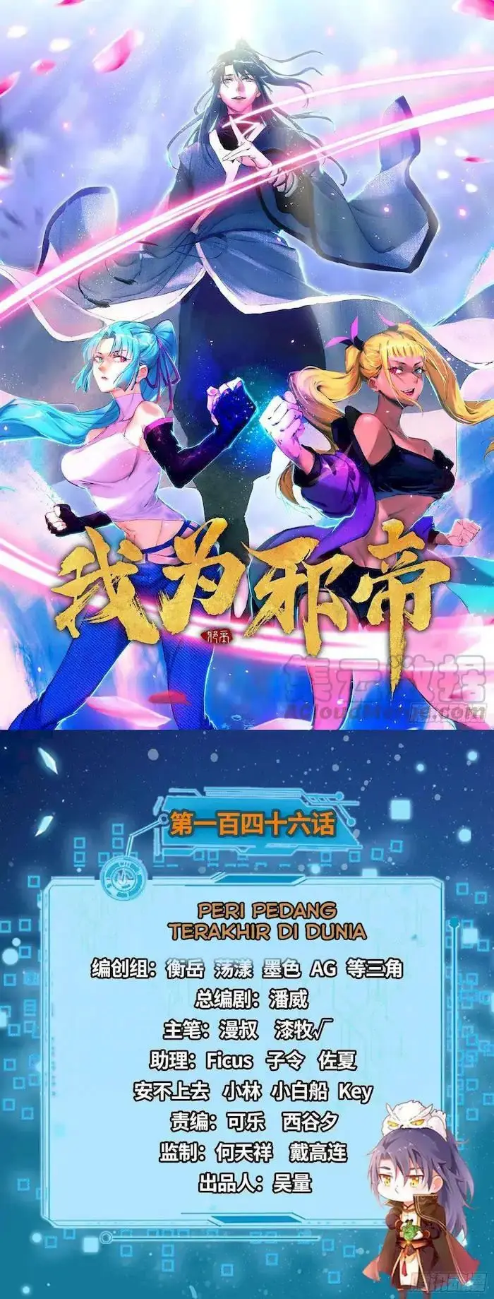 image-komik-im-an-evil-god-chapter-146-0/20