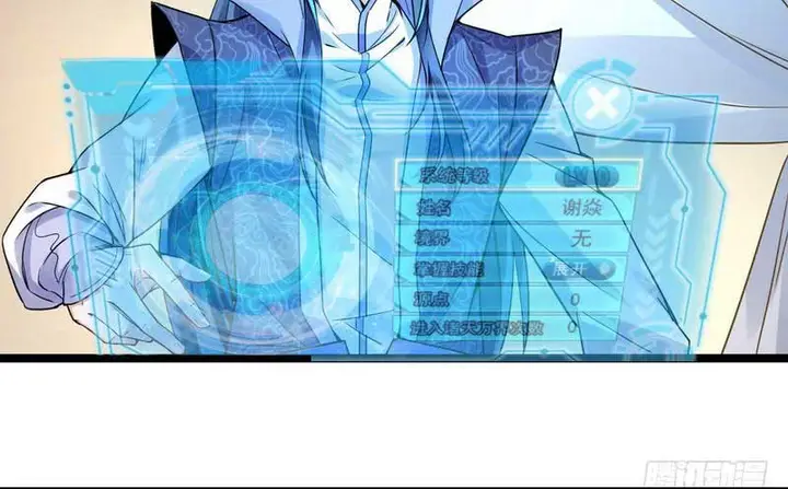 image-komik-im-an-evil-god-chapter-2-4/146