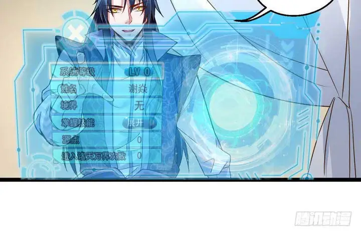 image-komik-im-an-evil-god-chapter-2-8/146