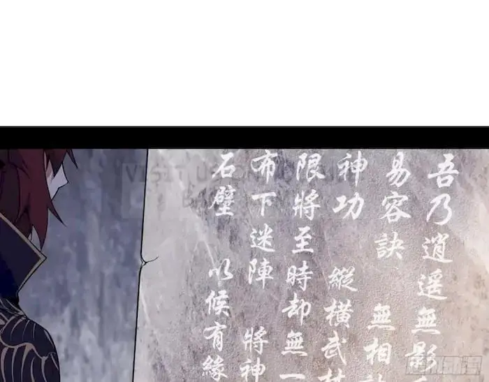 image-komik-im-an-evil-god-chapter-213-41/130