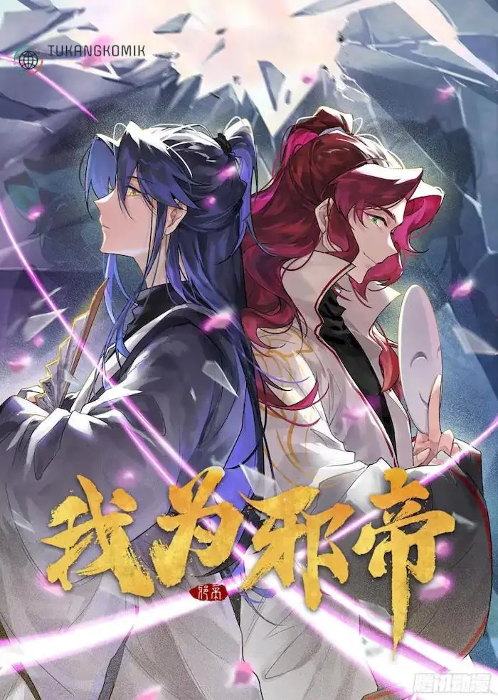 image-komik-im-an-evil-god-chapter-223-0/118