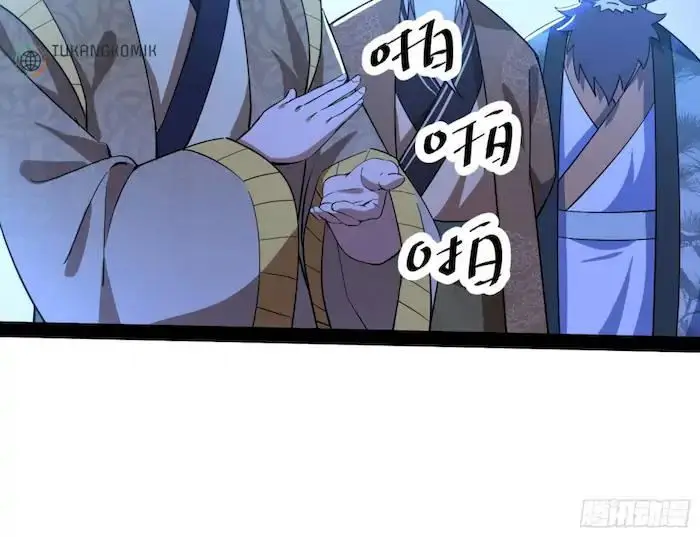 image-komik-im-an-evil-god-chapter-223-56/118