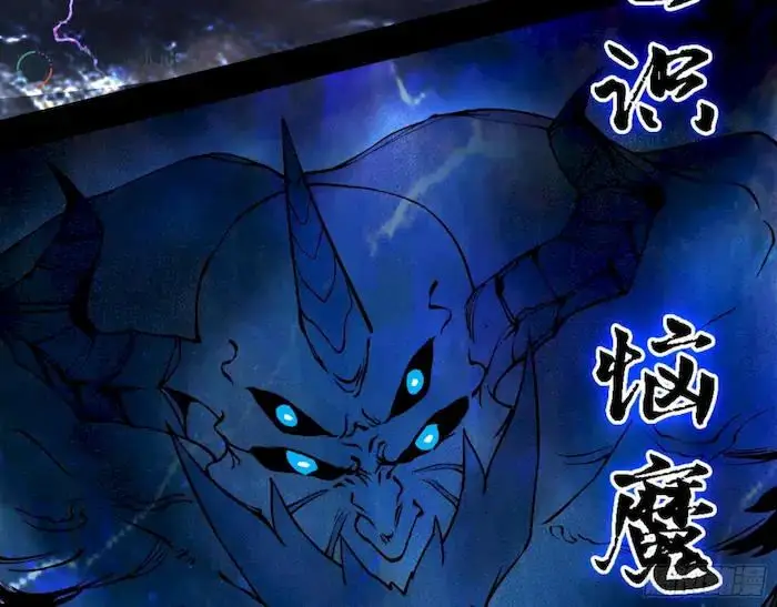 image-komik-im-an-evil-god-chapter-234-50/125