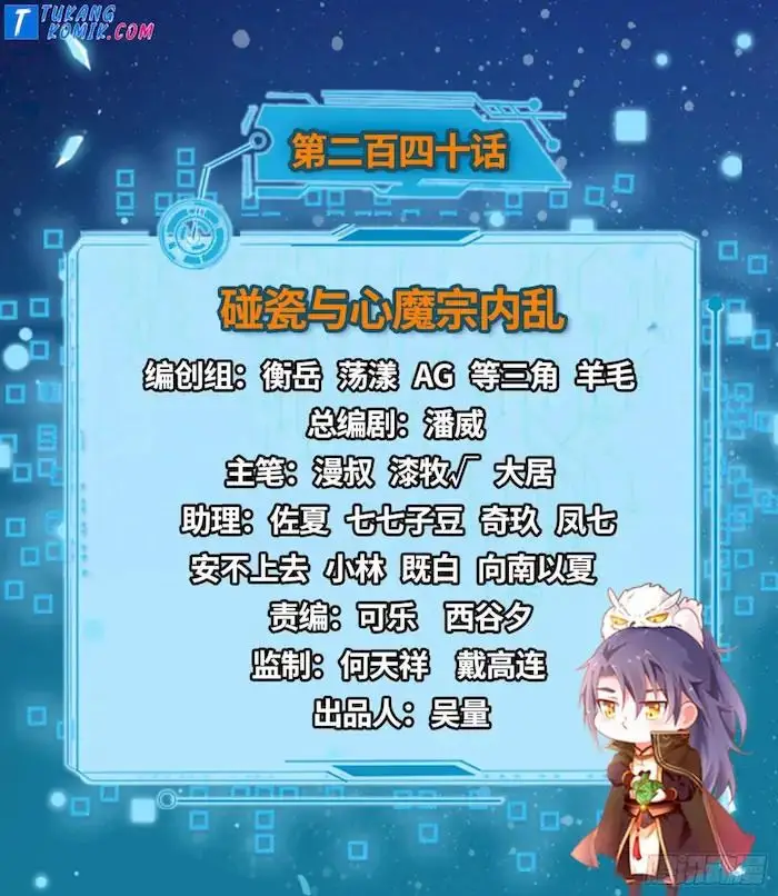 image-komik-im-an-evil-god-chapter-240-1/112