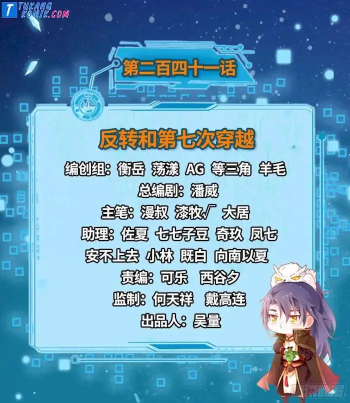 image-komik-im-an-evil-god-chapter-241-1/135