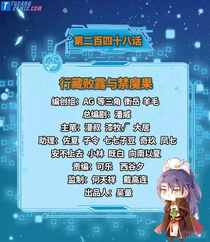 image-komik-im-an-evil-god-chapter-248-1/98