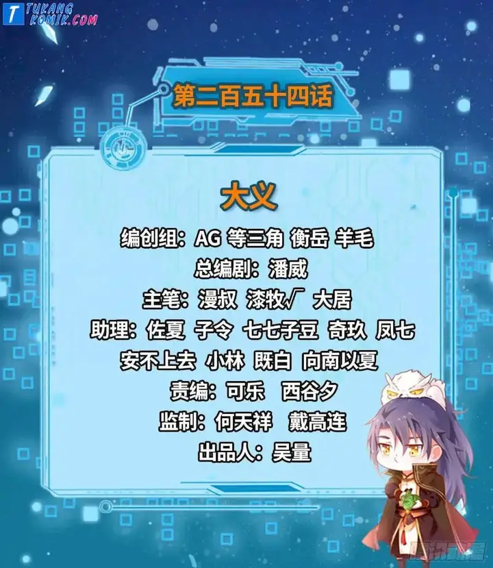 image-komik-im-an-evil-god-chapter-254-1/184