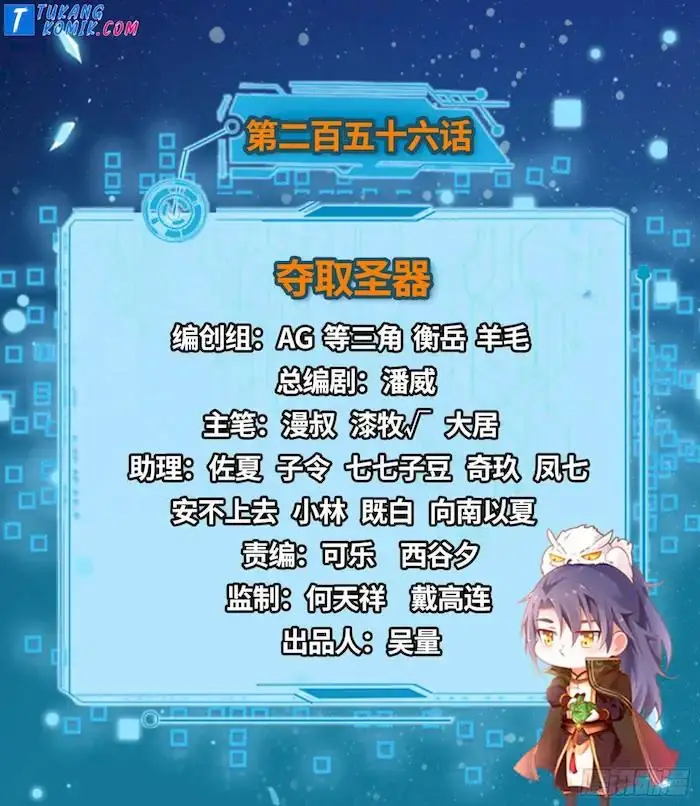 image-komik-im-an-evil-god-chapter-256-1/151