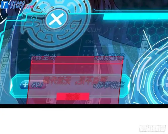 image-komik-im-an-evil-god-chapter-259-80/152