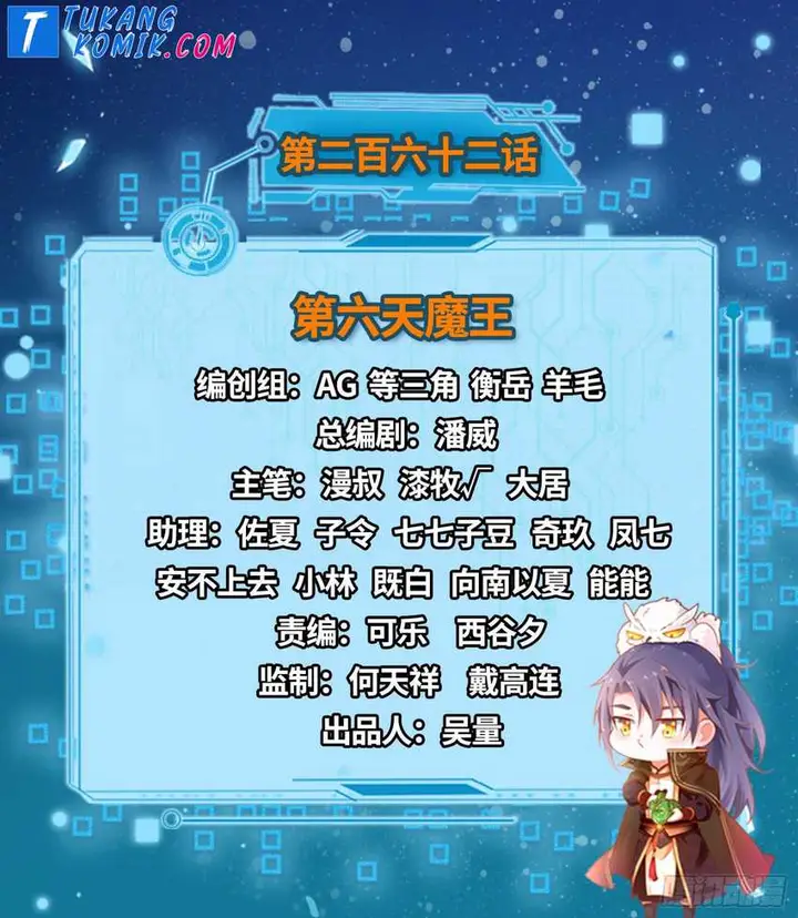 image-komik-im-an-evil-god-chapter-262-1/128