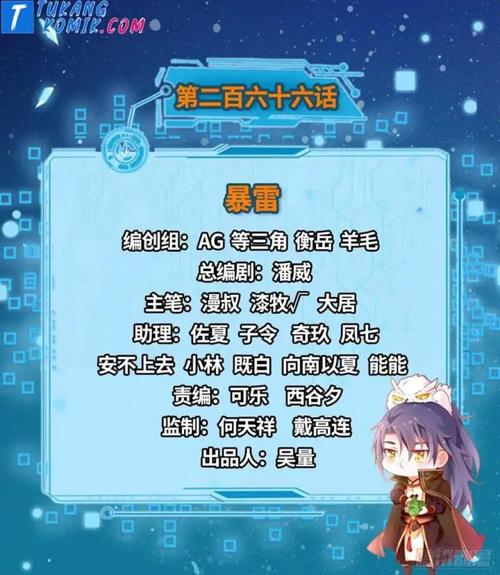 image-komik-im-an-evil-god-chapter-266-1/106