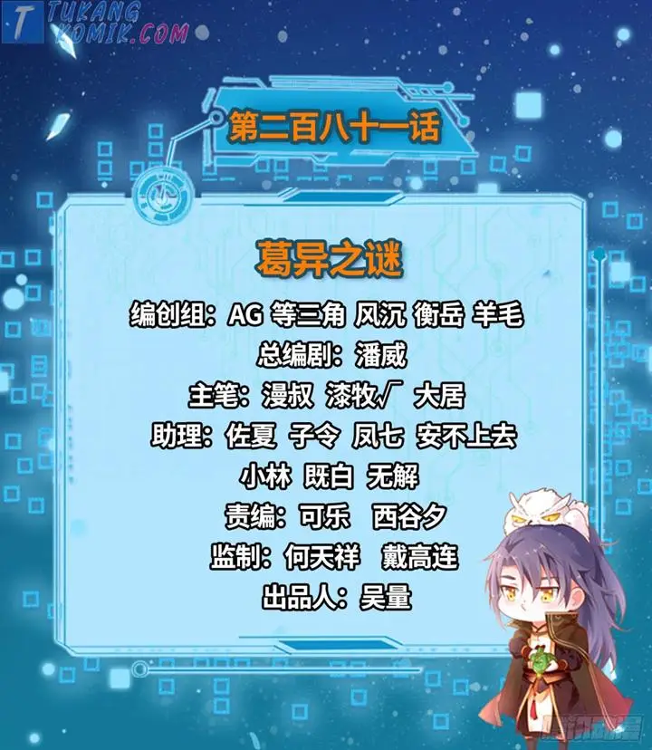 image-komik-im-an-evil-god-chapter-281-1/129