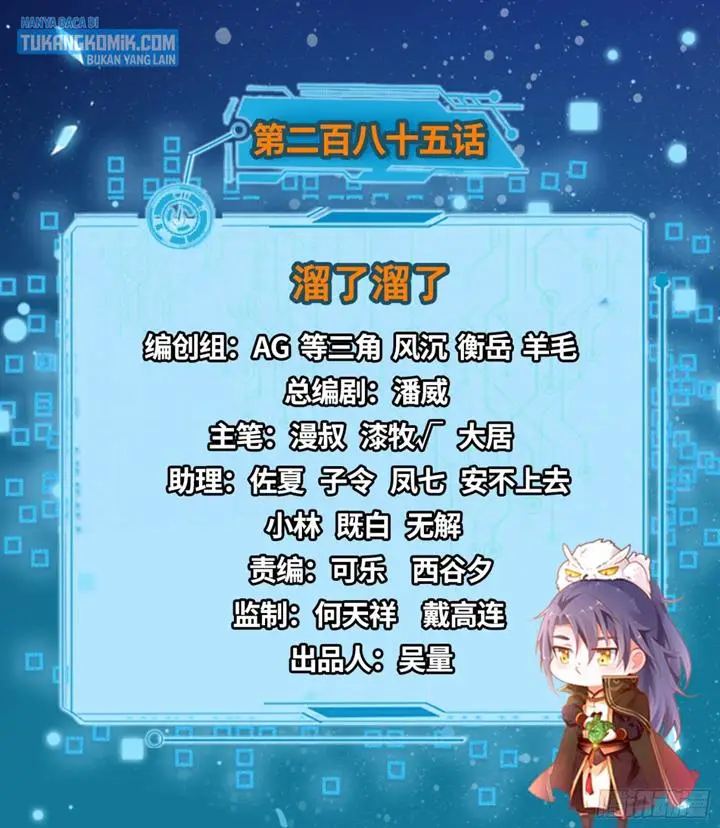 image-komik-im-an-evil-god-chapter-285-1/97