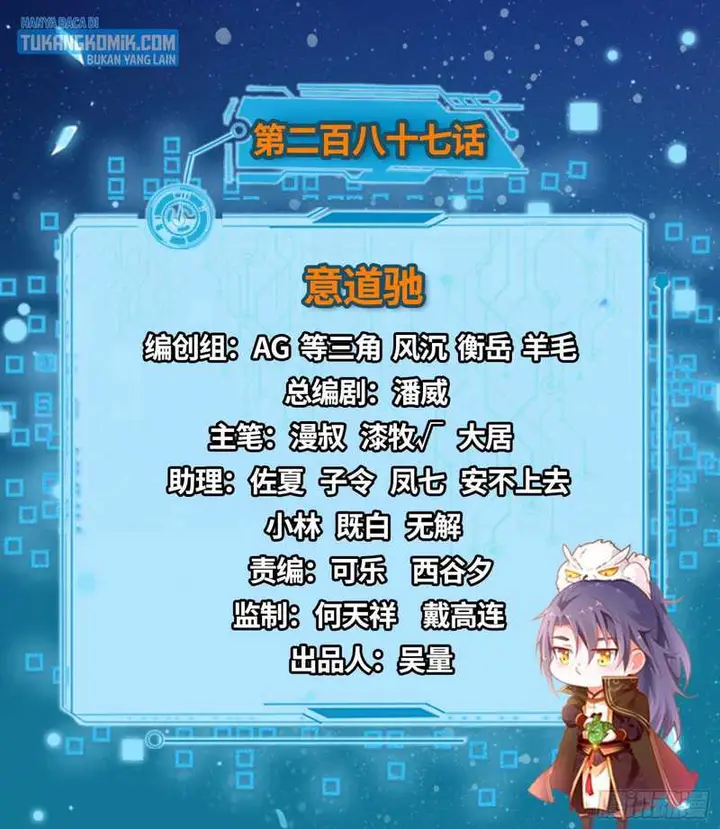 image-komik-im-an-evil-god-chapter-287-1/120