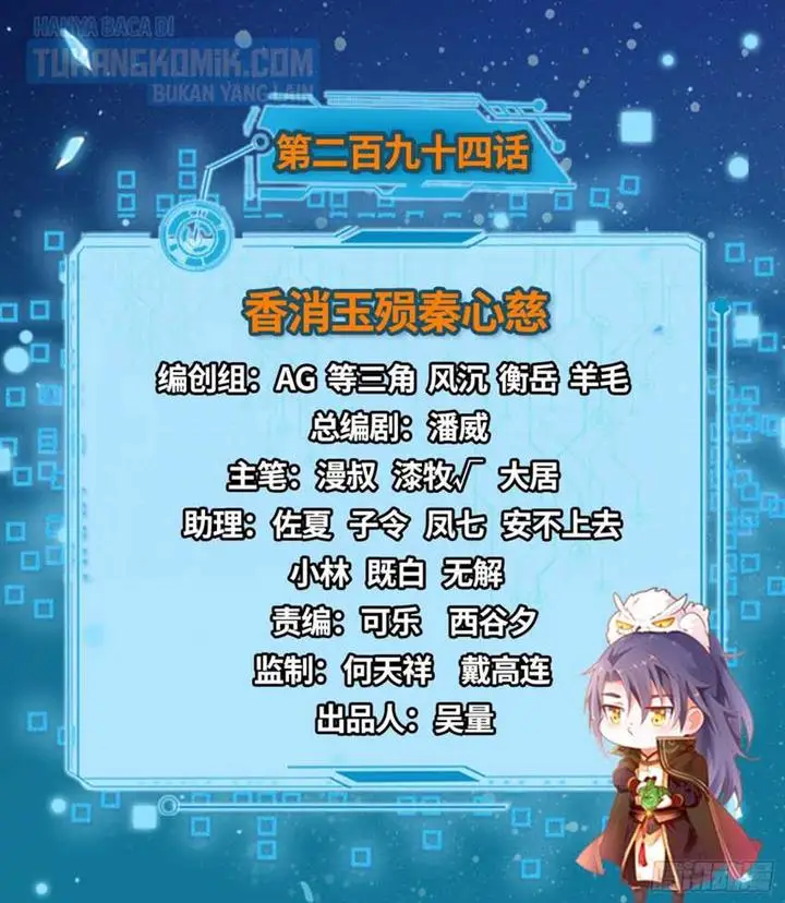 image-komik-im-an-evil-god-chapter-294-1/100