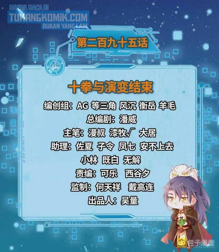 image-komik-im-an-evil-god-chapter-295-1/165