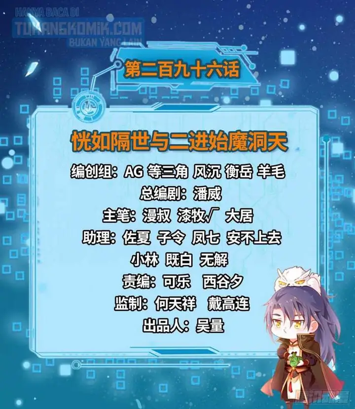 image-komik-im-an-evil-god-chapter-296-1/108