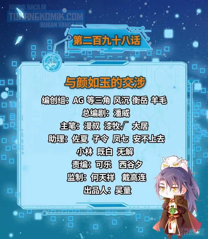 image-komik-im-an-evil-god-chapter-298-1/100