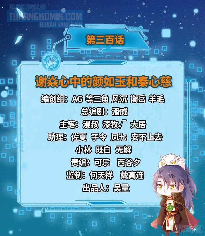 image-komik-im-an-evil-god-chapter-300-1/125