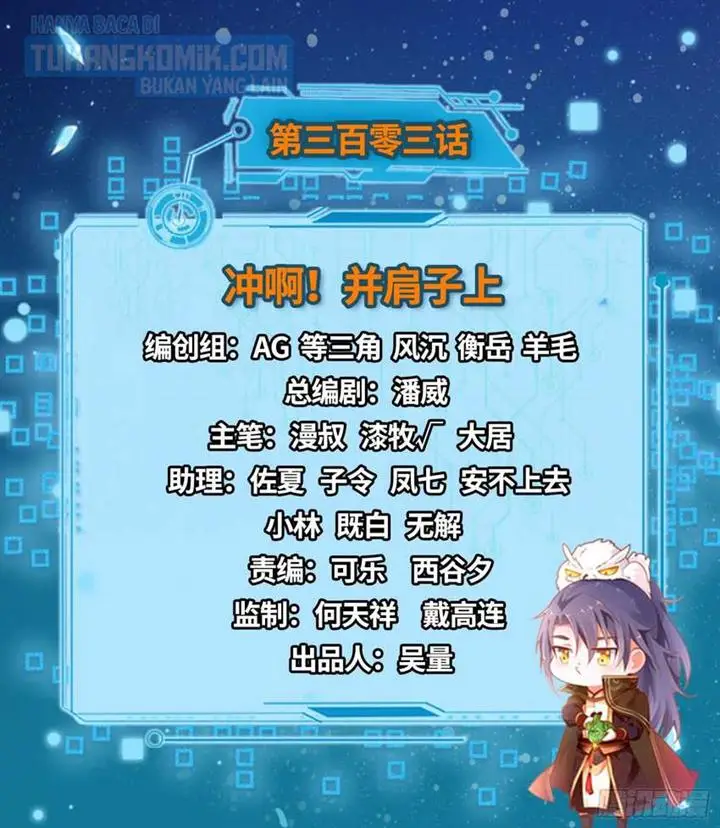 image-komik-im-an-evil-god-chapter-303-1/143