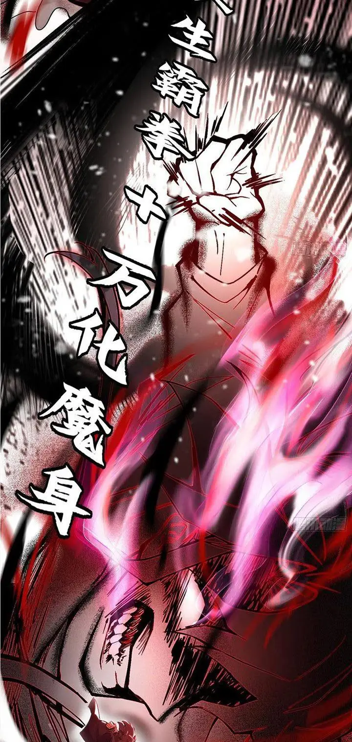 image-komik-im-an-evil-god-chapter-306-32/45
