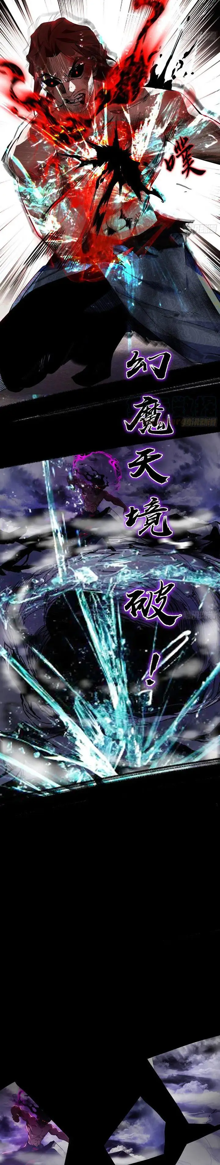 image-komik-im-an-evil-god-chapter-309-1/27