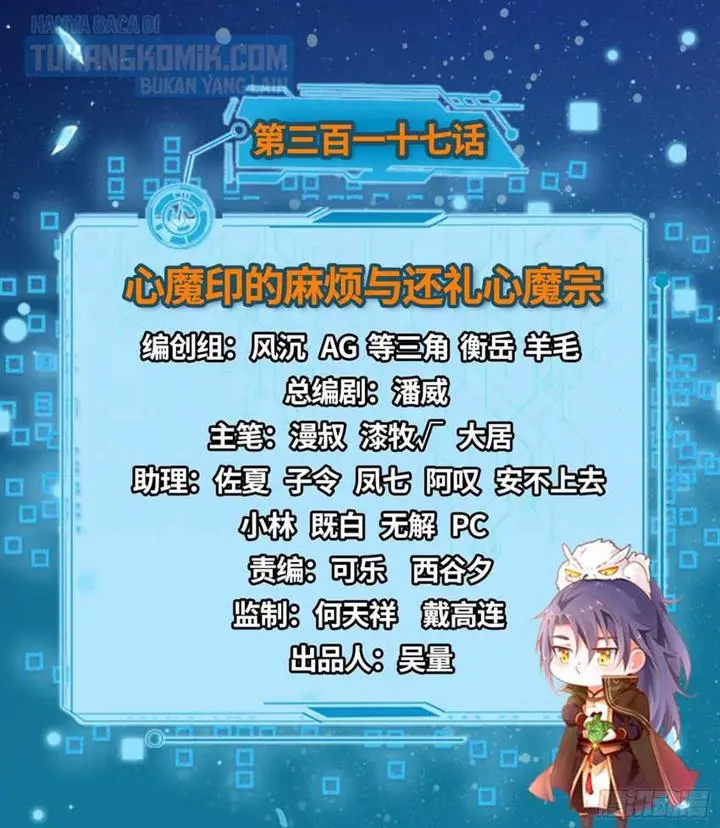 image-komik-im-an-evil-god-chapter-317-1/144