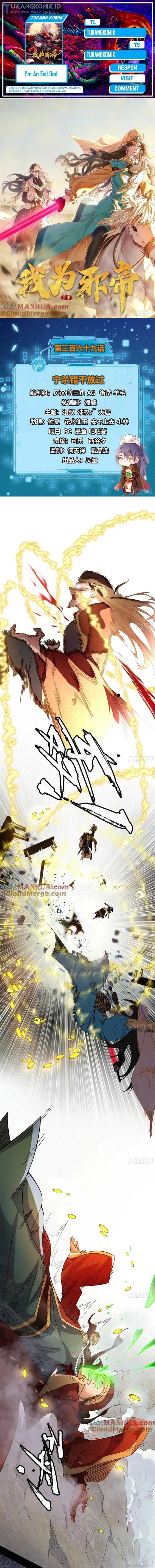 image-komik-im-an-evil-god-chapter-369-0/15