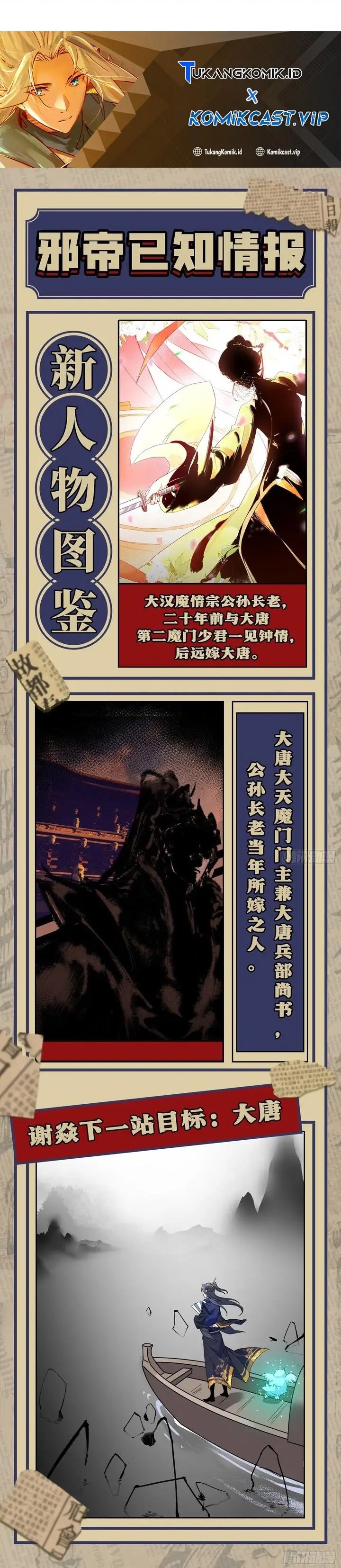image-komik-im-an-evil-god-chapter-394-23/24