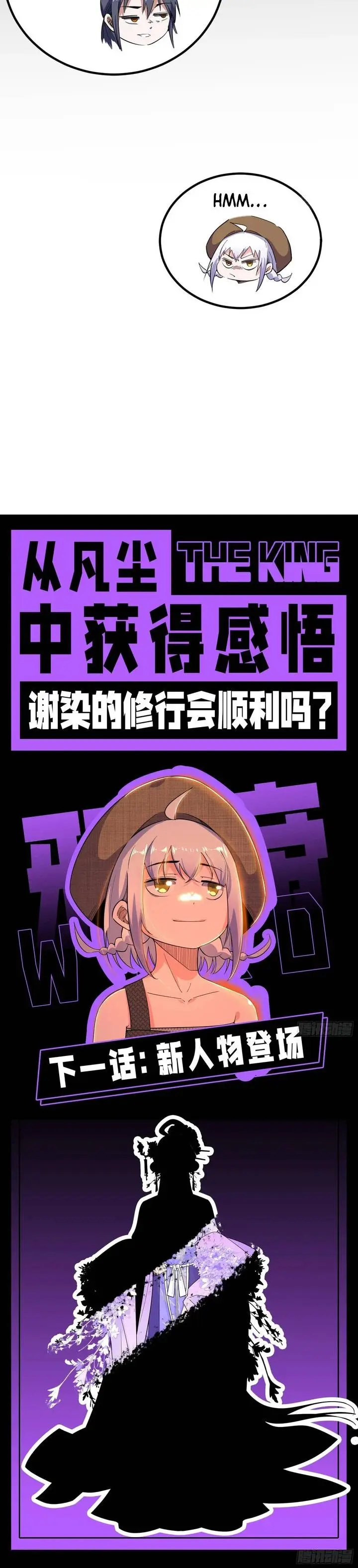 image-komik-im-an-evil-god-chapter-402-24/25