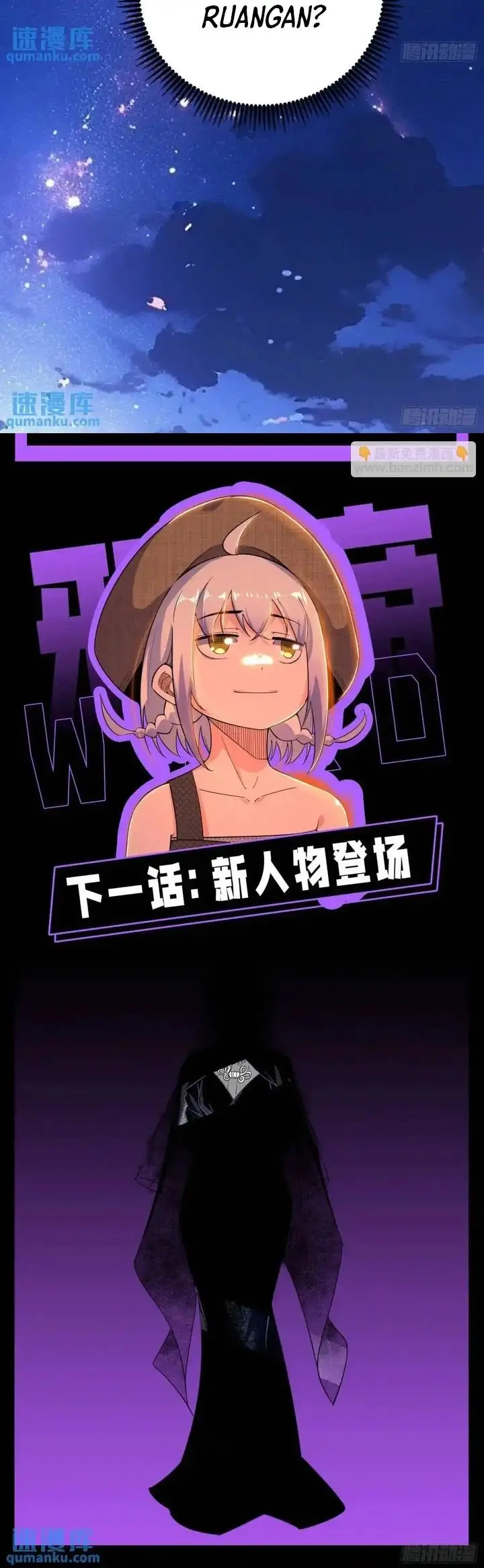 image-komik-im-an-evil-god-chapter-419-17/18