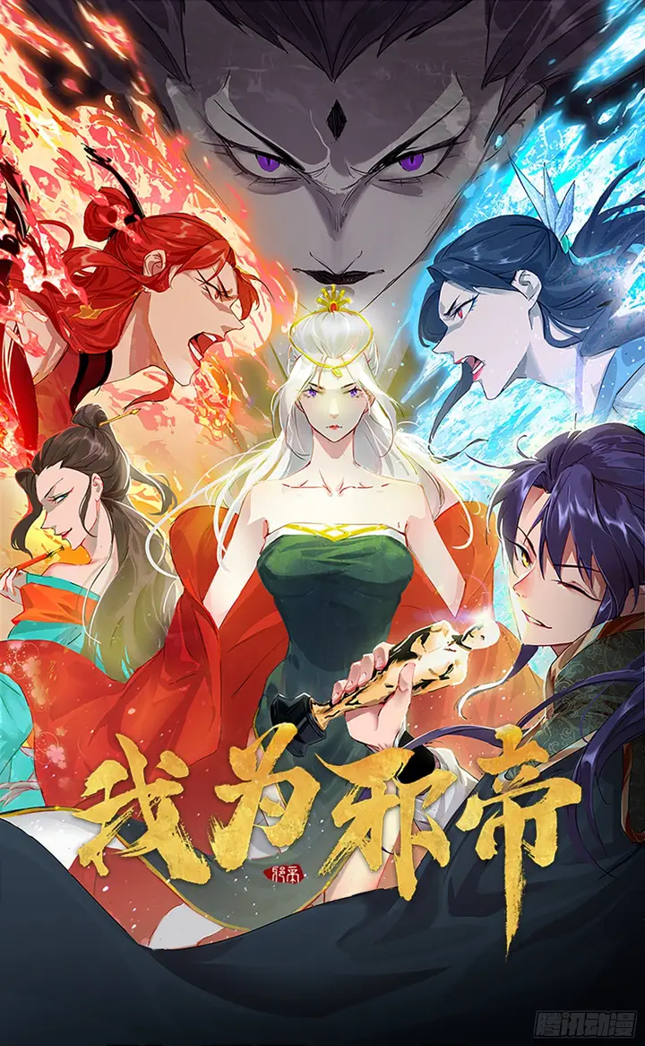 image-komik-im-an-evil-god-chapter-42-1/27