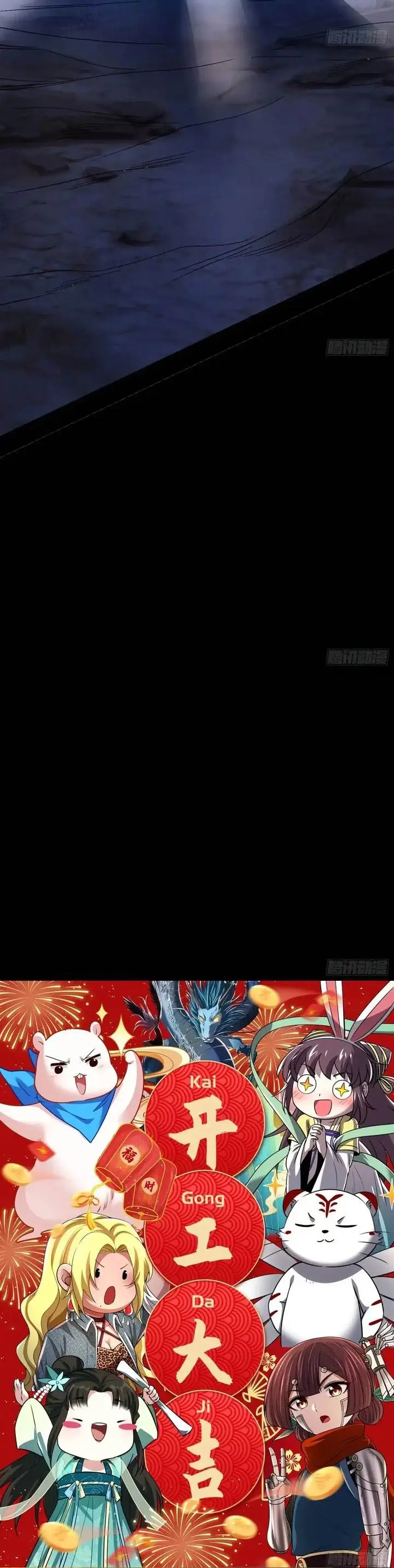 image-komik-im-an-evil-god-chapter-448-31/32