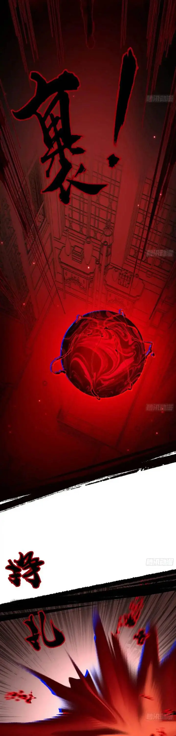 image-komik-im-an-evil-god-chapter-449-7/24