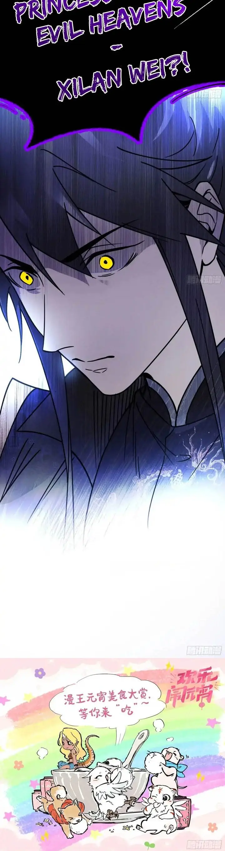 image-komik-im-an-evil-god-chapter-449-23/24