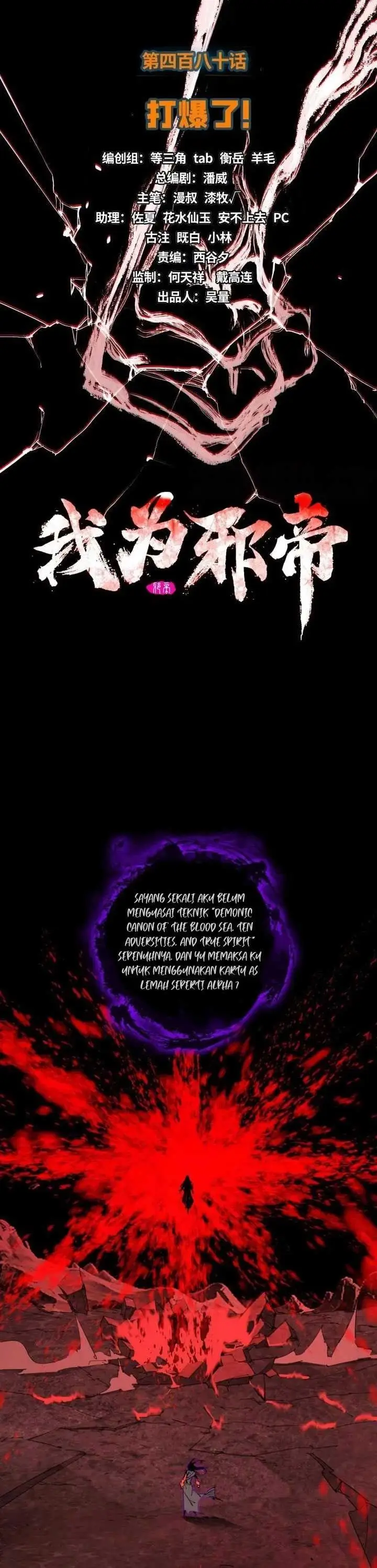 image-komik-im-an-evil-god-chapter-480-0/39