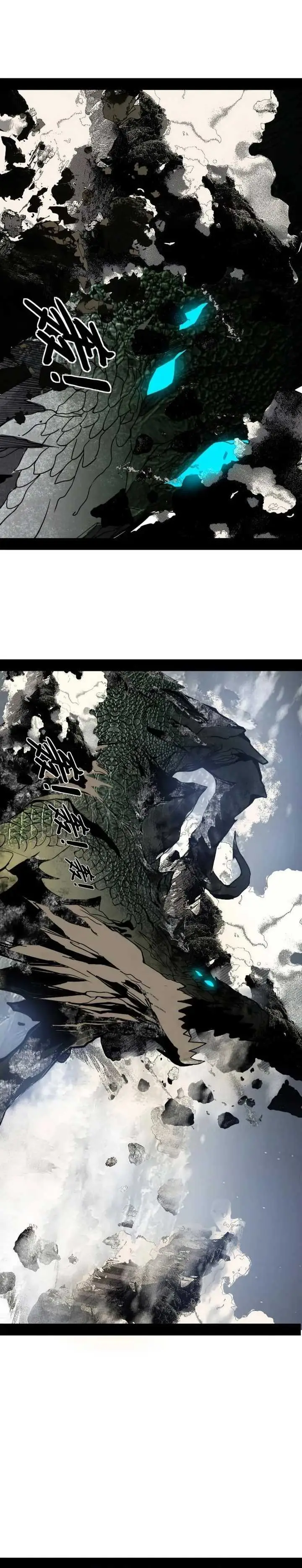 image-komik-im-an-evil-god-chapter-511-2/24