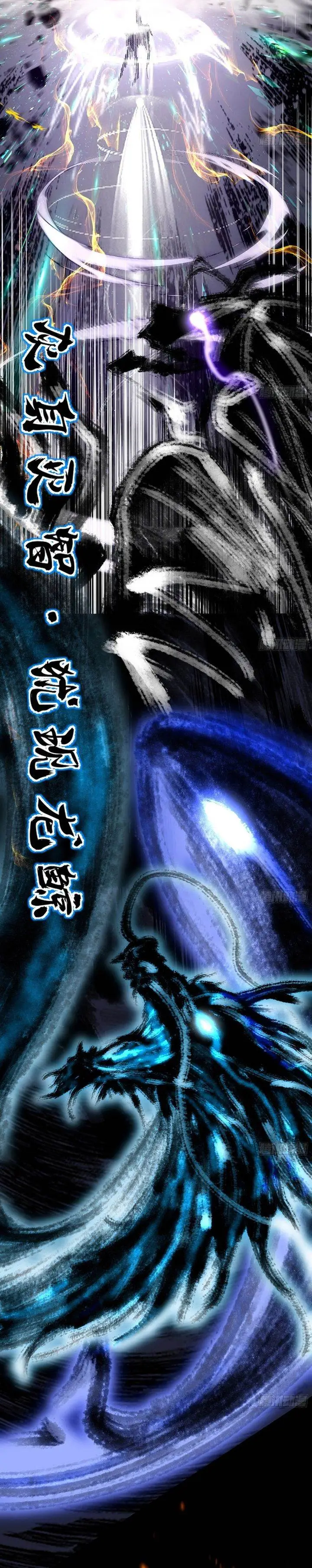 image-komik-im-an-evil-god-chapter-542-5/30