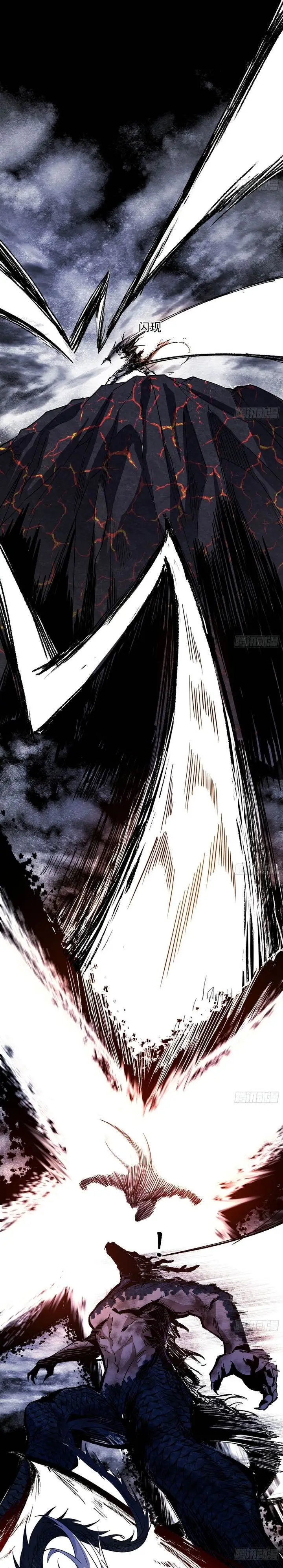 image-komik-im-an-evil-god-chapter-543-4/32
