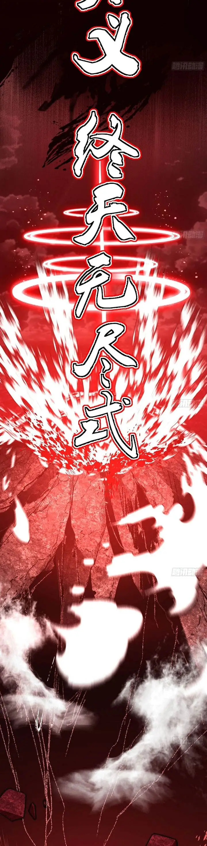 image-komik-im-an-evil-god-chapter-543-25/32