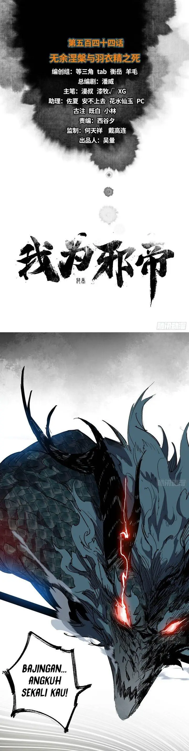 image-komik-im-an-evil-god-chapter-544-0/32