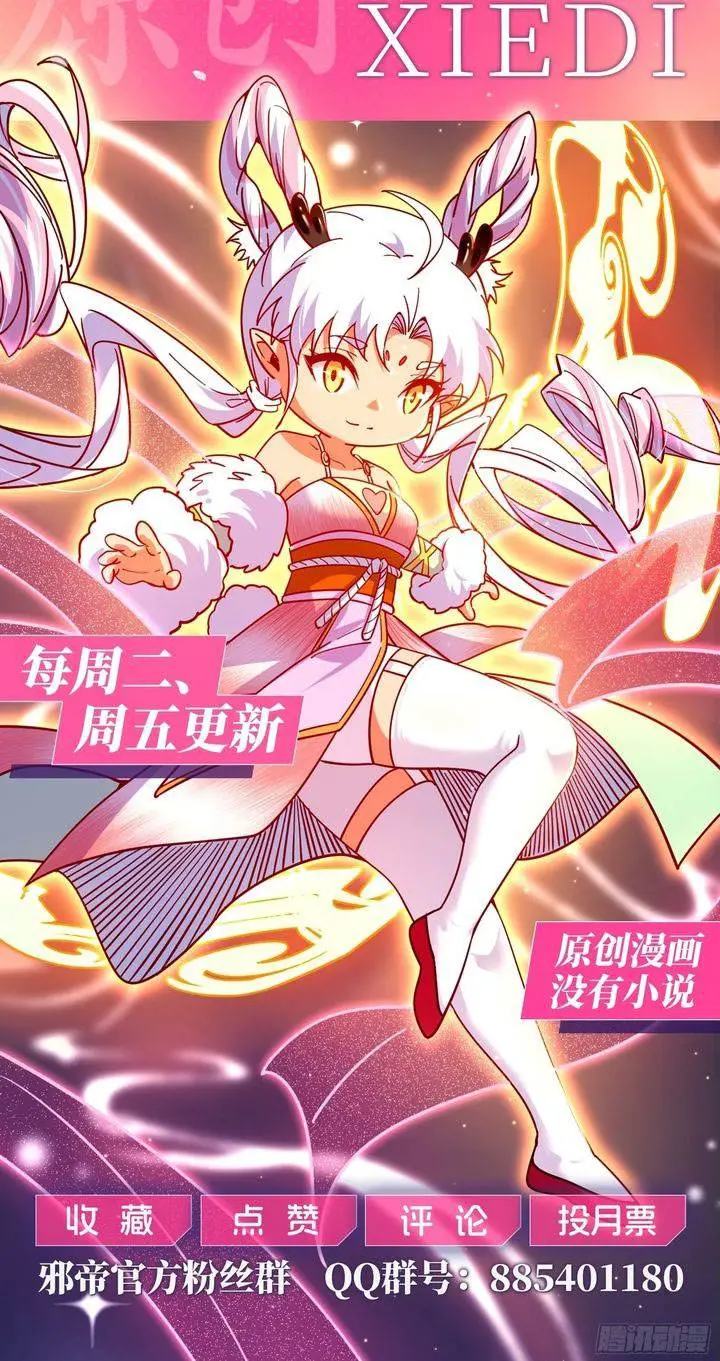 image-komik-im-an-evil-god-chapter-544-31/32