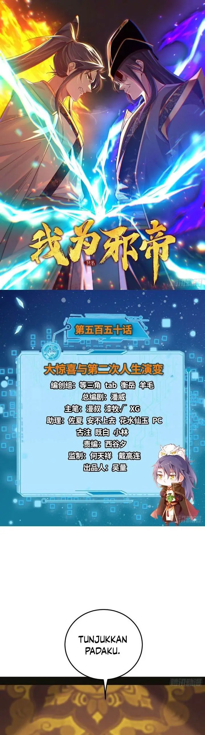 image-komik-im-an-evil-god-chapter-550-0/27